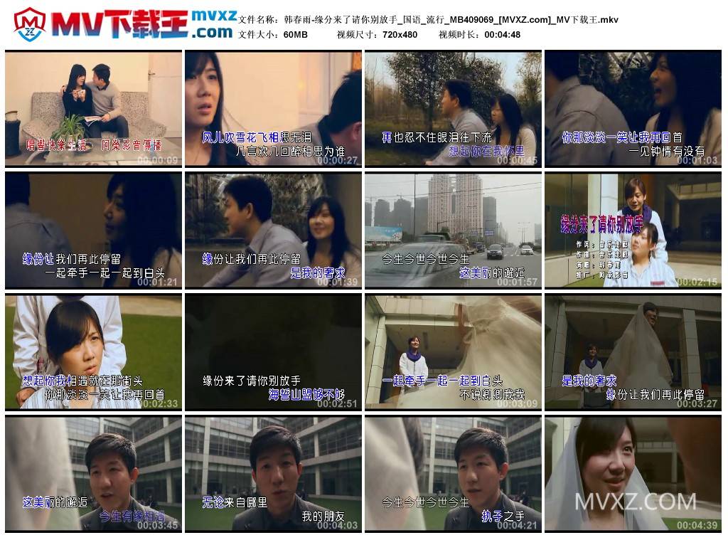 韩春雨-缘分来了请你别放手_国语_流行_MB409069